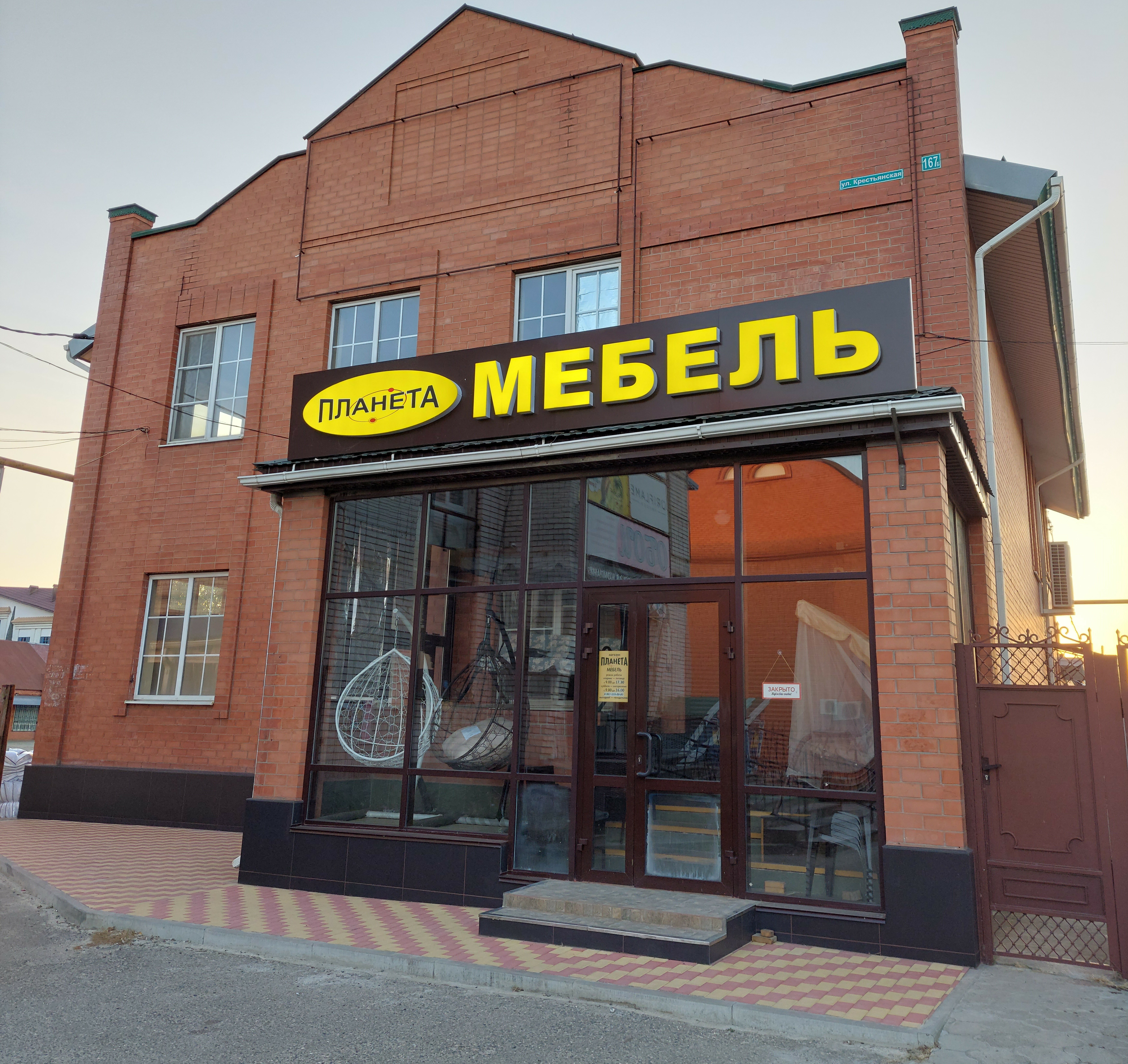 Магазин Планета Мебель